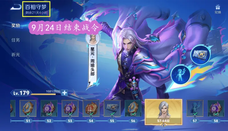 kaiyun-十周年庆前还有2大活动节点，6返场2绝版，战令币和点券都留好