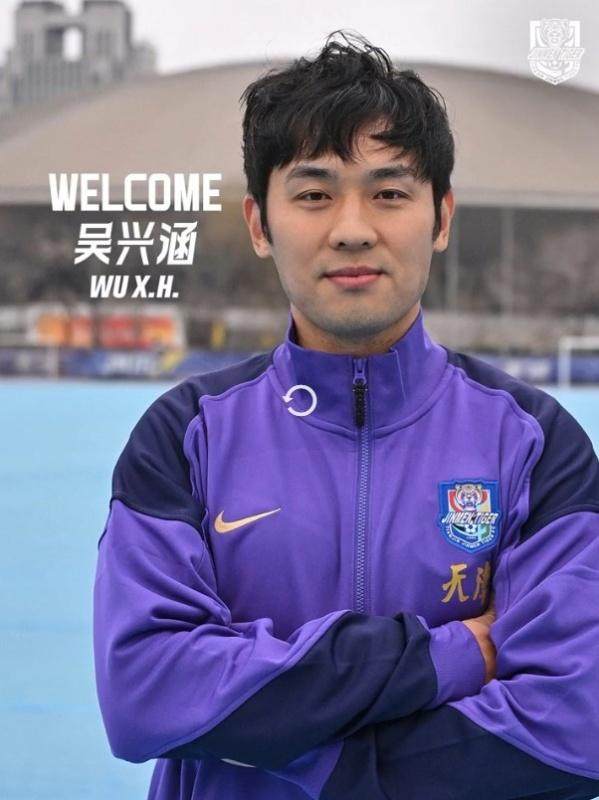 开云体育入口-【官方】津门虎租借引进吴兴涵 曾是国足世预赛主力